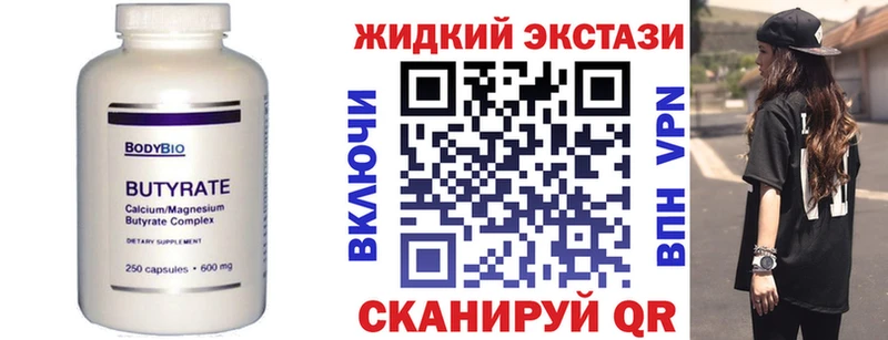 Купить  Кузнецк  Бутират жидкий экстази 