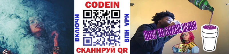 Купить закладки  Кузнецк  Кодеиновый сироп Lean напиток Lean (лин) 