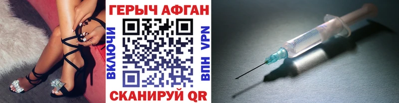 Героин афганец  Купить  Кузнецк 