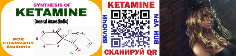 Кетамин VHQ  Купить закладки  Кузнецк 