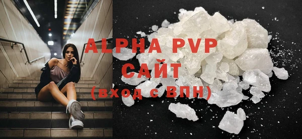 альфа пвп Горняк