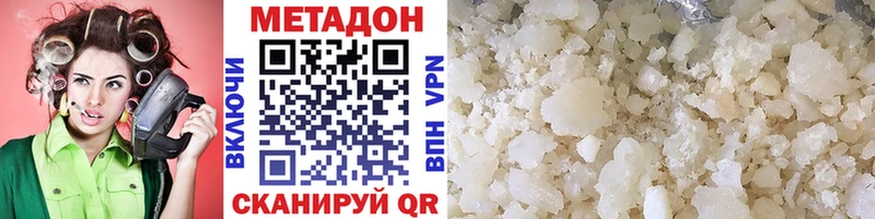 МЕТАДОН мёд Купить закладки Кузнецк