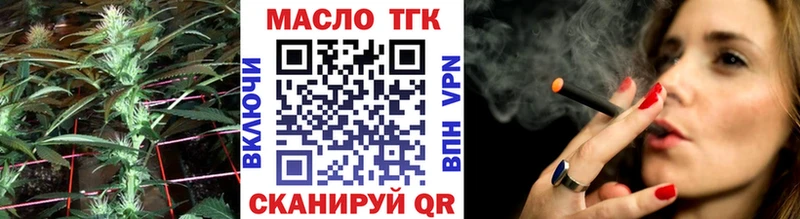 ТГК вейп с тгк  Купить закладки  Кузнецк 